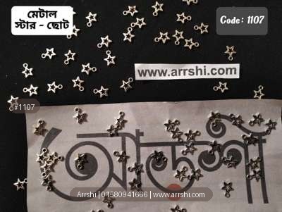 মেটাল - স্টার