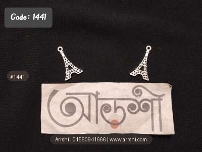 মেটাল - আইফেল টাওয়ার