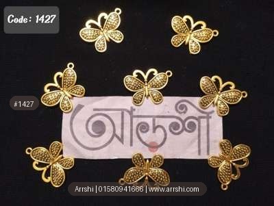 মেটাল - প্রজাপতি - গোল্ডেন