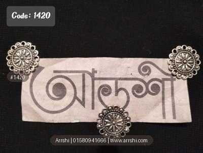 মেটাল - ফুল