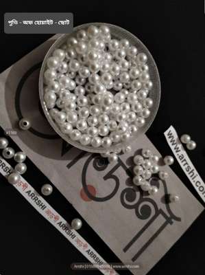 পুতি - অফ হোয়াইট - ছোট