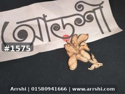 কাঠ গহনা