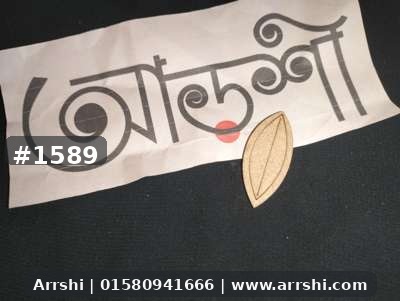 কাঠ গহনা