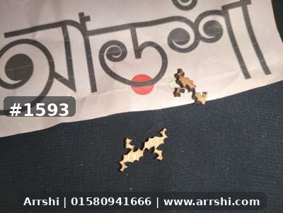 কাঠ গহনা