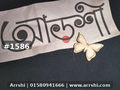 কাঠ গহনা