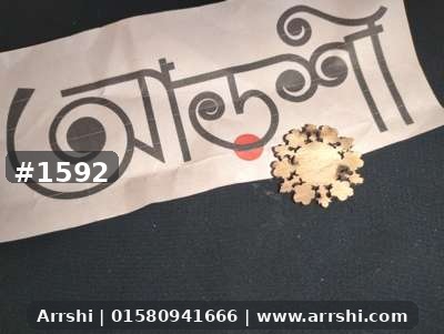 কাঠ গহনা