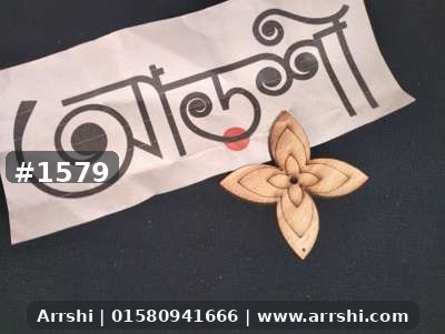 কাঠ গহনা
