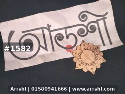 কাঠ গহনা