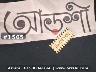 কাঠ গহনা