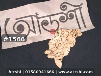 কাঠ গহনা
