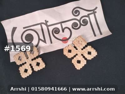 কাঠ গহনা