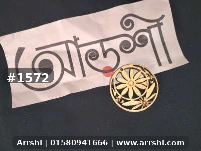 কাঠ গহনা