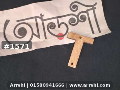 কাঠ গহনা