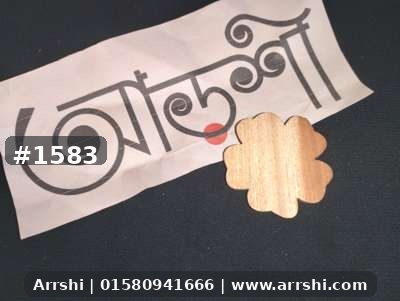 কাঠ গহনা