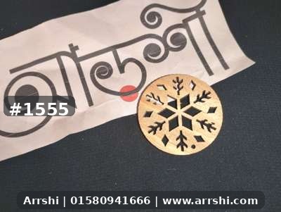 কাঠ গহনা