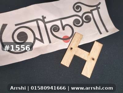 কাঠ গহনা