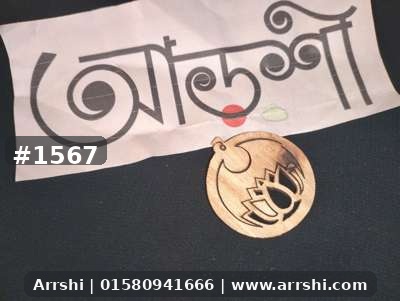 কাঠ গহনা