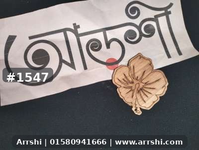 কাঠ গহনা