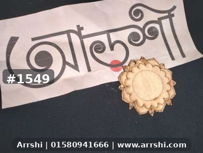 কাঠ গহনা