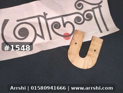 কাঠ গহনা