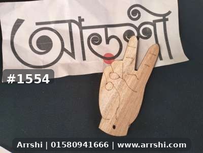 কাঠ গহনা