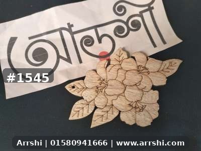 কাঠ গহনা