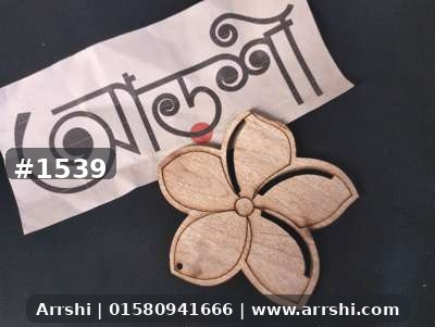 কাঠ গহনা