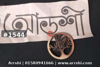 কাঠ গহনা