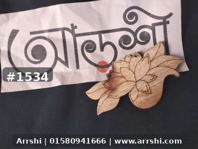 কাঠ গহনা