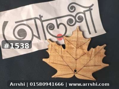 কাঠ গহনা
