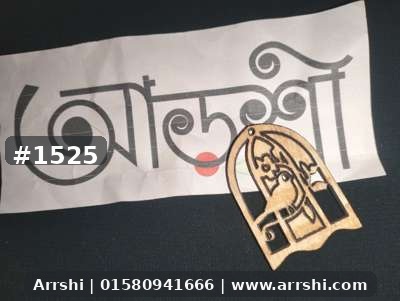 কাঠ গহনা