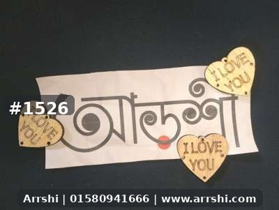 কাঠ গহনা - লাভ