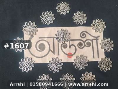 মেটাল - ফুল