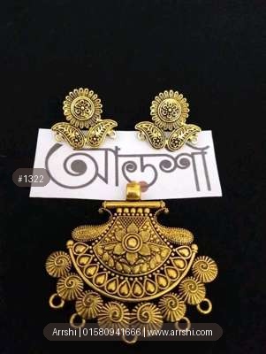 জুয়েলারি সেট