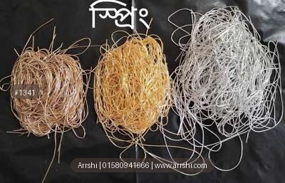 স্প্রিং