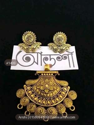 মেটাল সেট