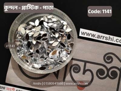 কুন্দন - প্লাস্টিক - পাতা