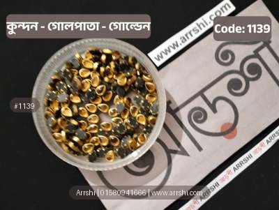 কুন্দন - গোলপাতা - গোল্ডেন