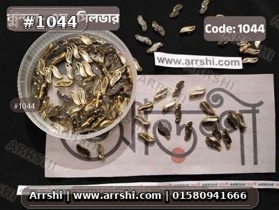 কুন্দন - এস - সিলভার