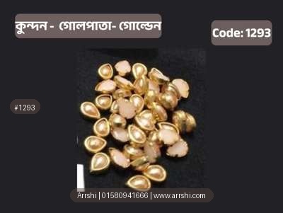 কুন্দন - গোলপাতা - গোল্ডেন