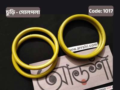 চুড়ির বেইজ - গোল পলা
