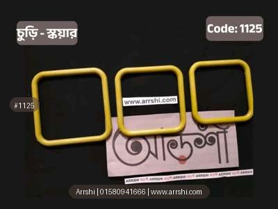 চুড়ির বেইজ - স্কয়ার