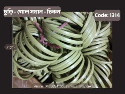 চুড়ির বেইজ - গোল সমান - চিকন