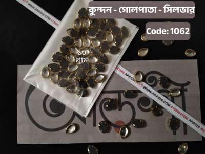 কুন্দন - গোলপাতা - সিলভার