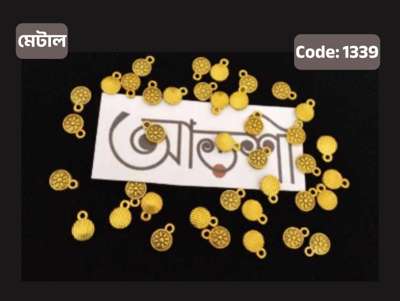 মেটাল