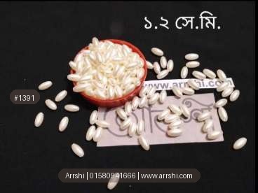 বিডস - সাদা