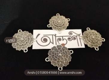 মেটাল - ফুল