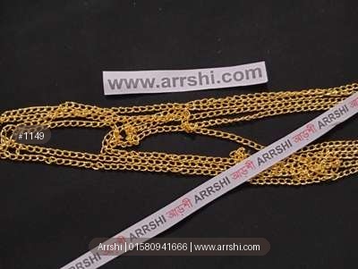 প্লেইন চেইন - গোল্ডেন