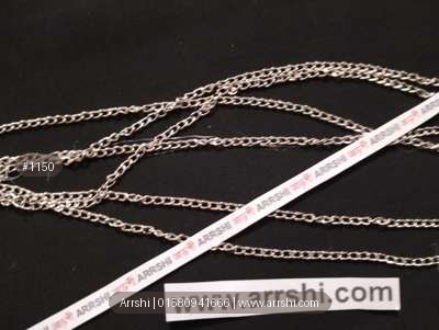 প্লেইন চেইন - সিলভার