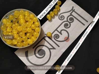 বড় পুতি - হলুদ